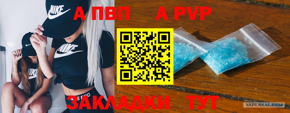 Alfa_PVP СК КРИС  Alpha PVP СК  Вход с VPN  Чернушка 