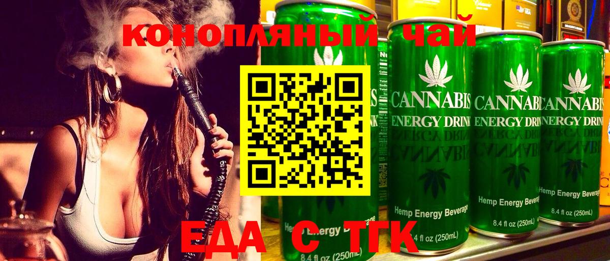Чернушка  Печенье с ТГК конопля  Вход с VPN 