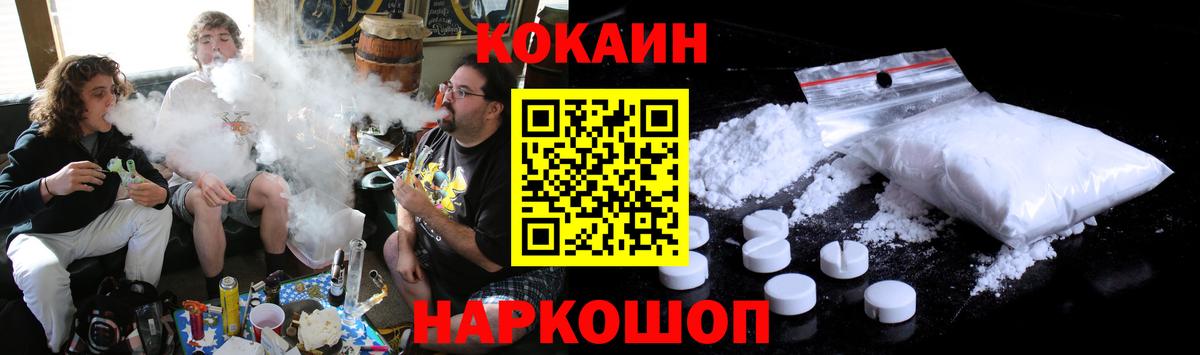 КОКАИН Fish Scale Чернушка