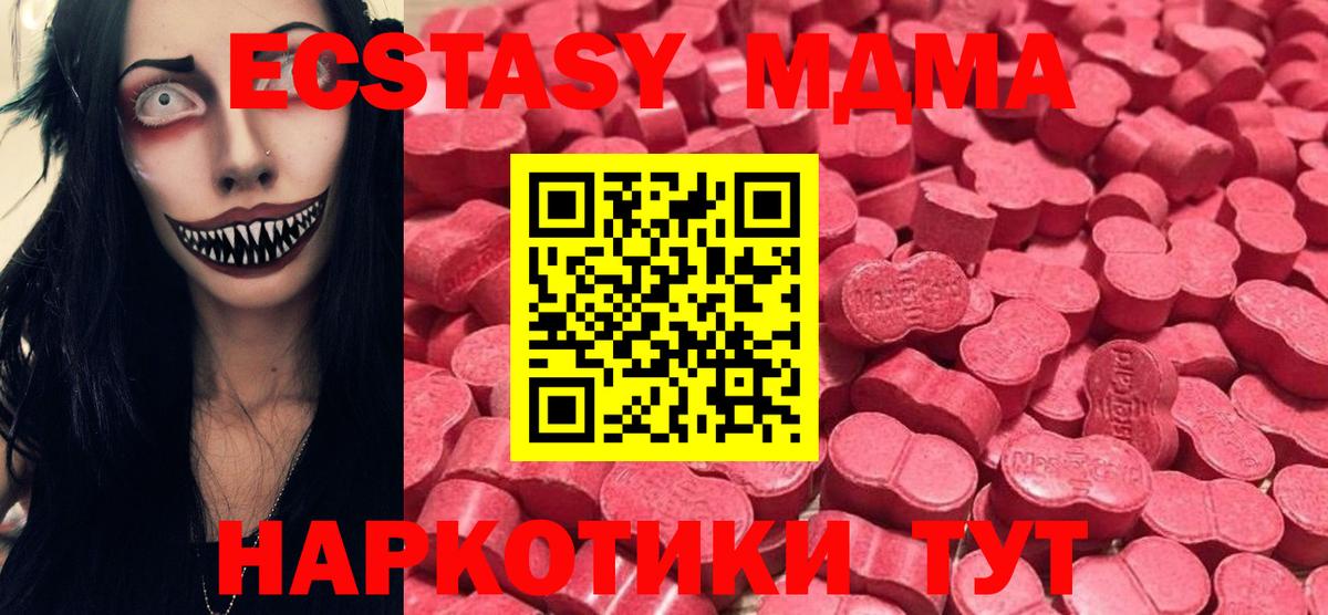 darknet Telegram  ЭКСТАЗИ TESLA  Вход с VPN  Ecstasy DUBAI  Чернушка  ЭКСТАЗИ  blacksprut как зайти 