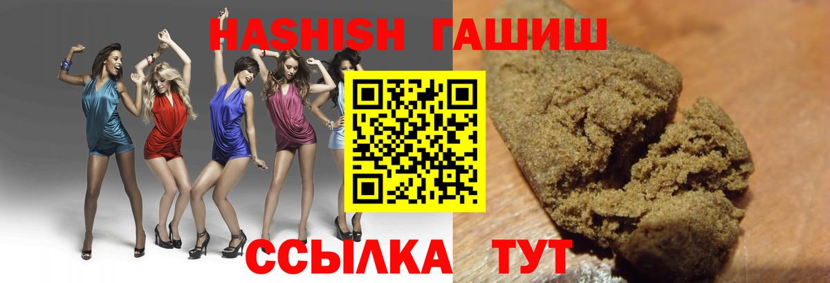 Чернушка  ГАШ Cannabis  Вход с VPN  Гашиш гашик 