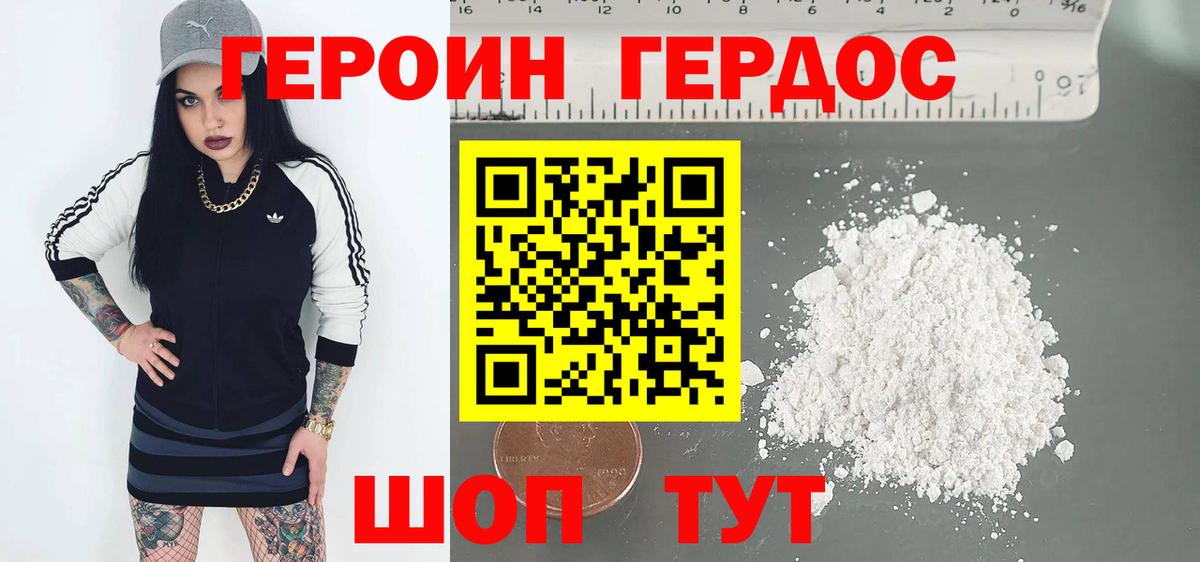 Героин хмурый  ГЕРОИН  Чернушка  Вход с VPN 