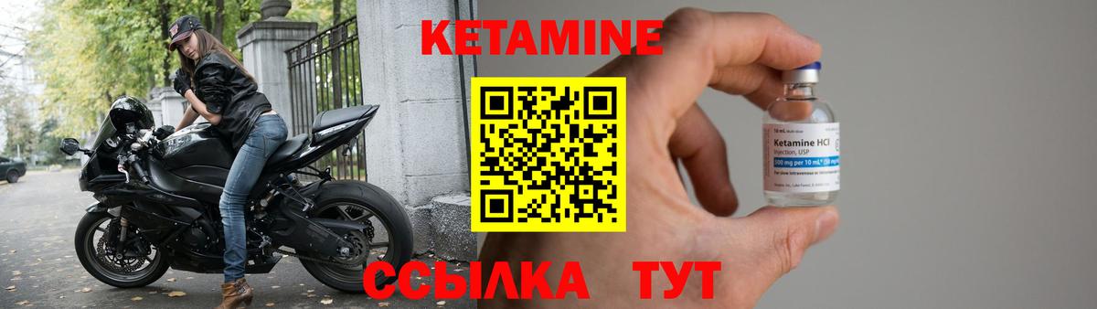 КЕТАМИН VHQ Чернушка