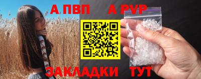альфа пвп Волжск