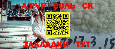 альфа пвп Волжск