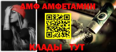 амф Волгодонск