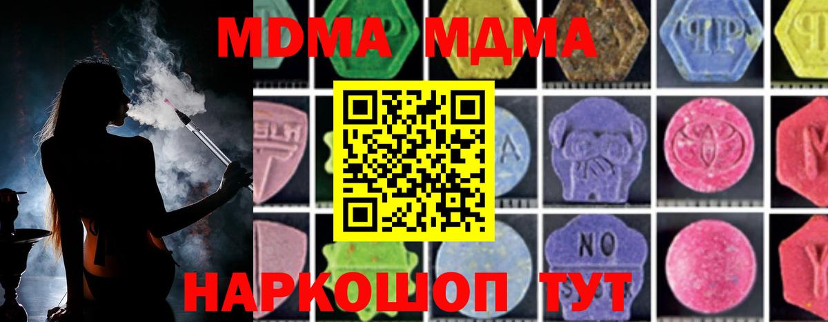 Чернушка  МДМА молли  Вход с VPN  МДМА VHQ 