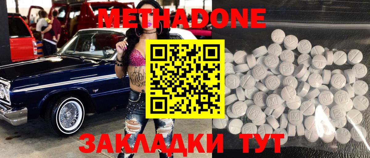 Чернушка  Метадон белоснежный  ссылка на мегу   МЕТАДОН methadone  Вход с VPN 
