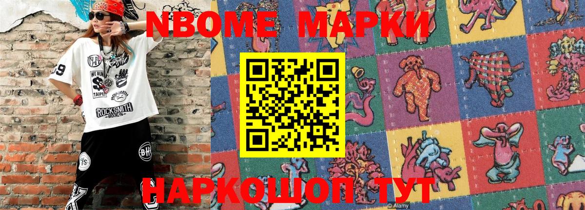 что такое   Наркотические марки 1,8мг  Наркотические марки  Вход с VPN  Наркотические марки 1,8мг  Чернушка 