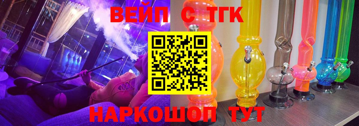ТГК жижа  Вход с VPN  ТГК концентрат  Чернушка 