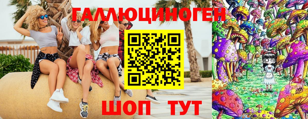 Псилоцибиновые грибы мицелий  Вход с VPN  Чернушка 